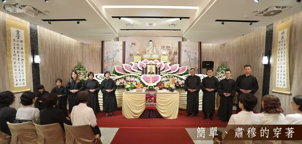 家屬穿黑衣與黑袍